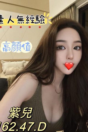<strong>台北旅館叫小姐<hr>妹名:紫兒<hr>標籤:台北全套送旅館<strong>