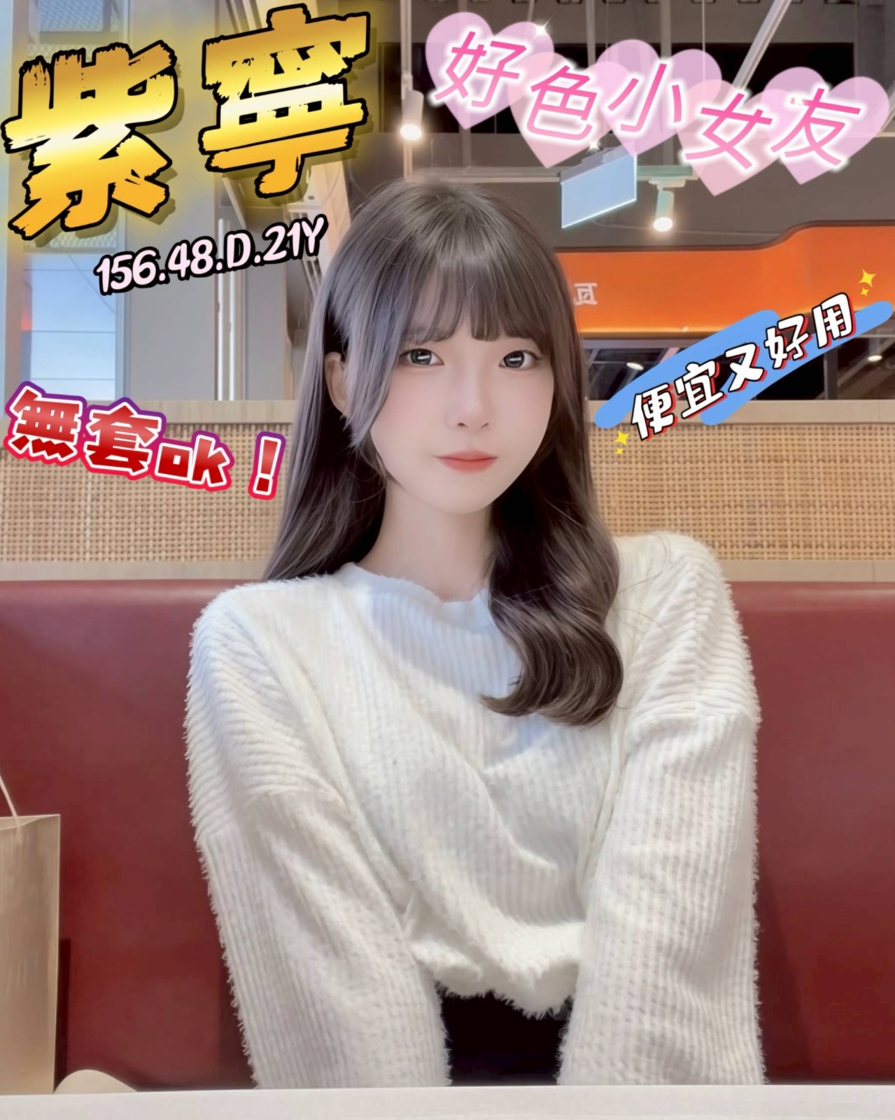 桃園付費約炮妹名:紫寧標籤:桃園外圍女