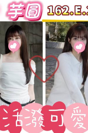<strong>桃園老司機外約<hr>妹名:芋圓<hr>標籤:桃園看照約妹<strong>