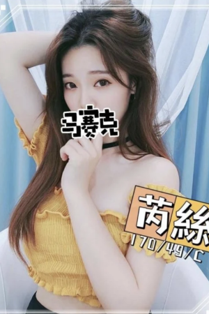 <strong>彰化全套外送<hr>妹名:芮絲<hr>標籤:彰化外約<strong>