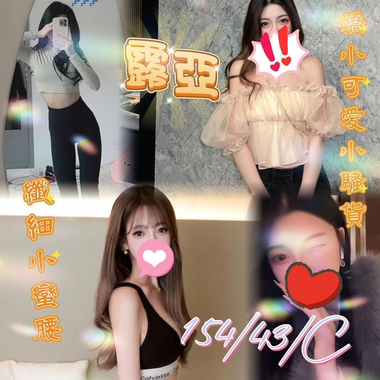 桃園叫小姐妹名:露亞標籤:桃園外送茶
