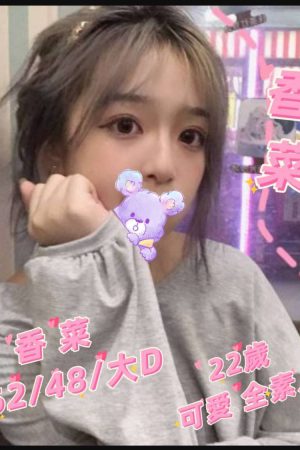 <strong>彰化福興外約<hr>妹名:香菜<hr>標籤:彰化福興外送全套<strong>