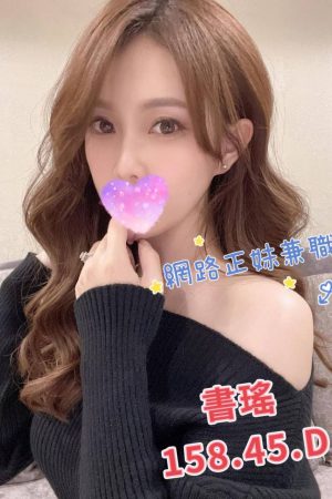 <strong>台北找妹約炮<hr>妹名:書瑤<hr>標籤:台北找全套外送<strong>