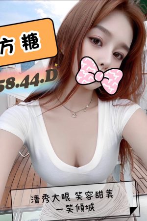 <strong>台中找妹約炮<hr>妹名:方糖<hr>標籤:台中找全套外送<strong>