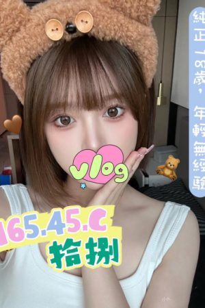 <strong>台南初次兼職<hr>妹名:拾捌<hr>標籤:台南初次下海<strong>
