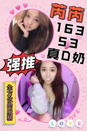 <strong>台南叫妹到府<hr>妹名:芮芮<hr>標籤:台南叫妹來家裡<strong>