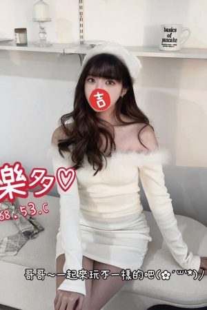 <strong>高雄初次兼職<hr>妹名:樂多<hr>標籤:高雄初次下海<strong>
