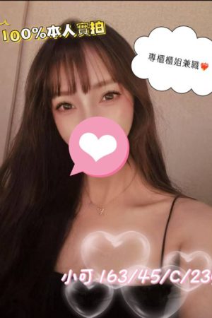 <strong>彰化好茶推薦<hr>妹名:小可<hr>標籤:彰化全套小姐<strong>
