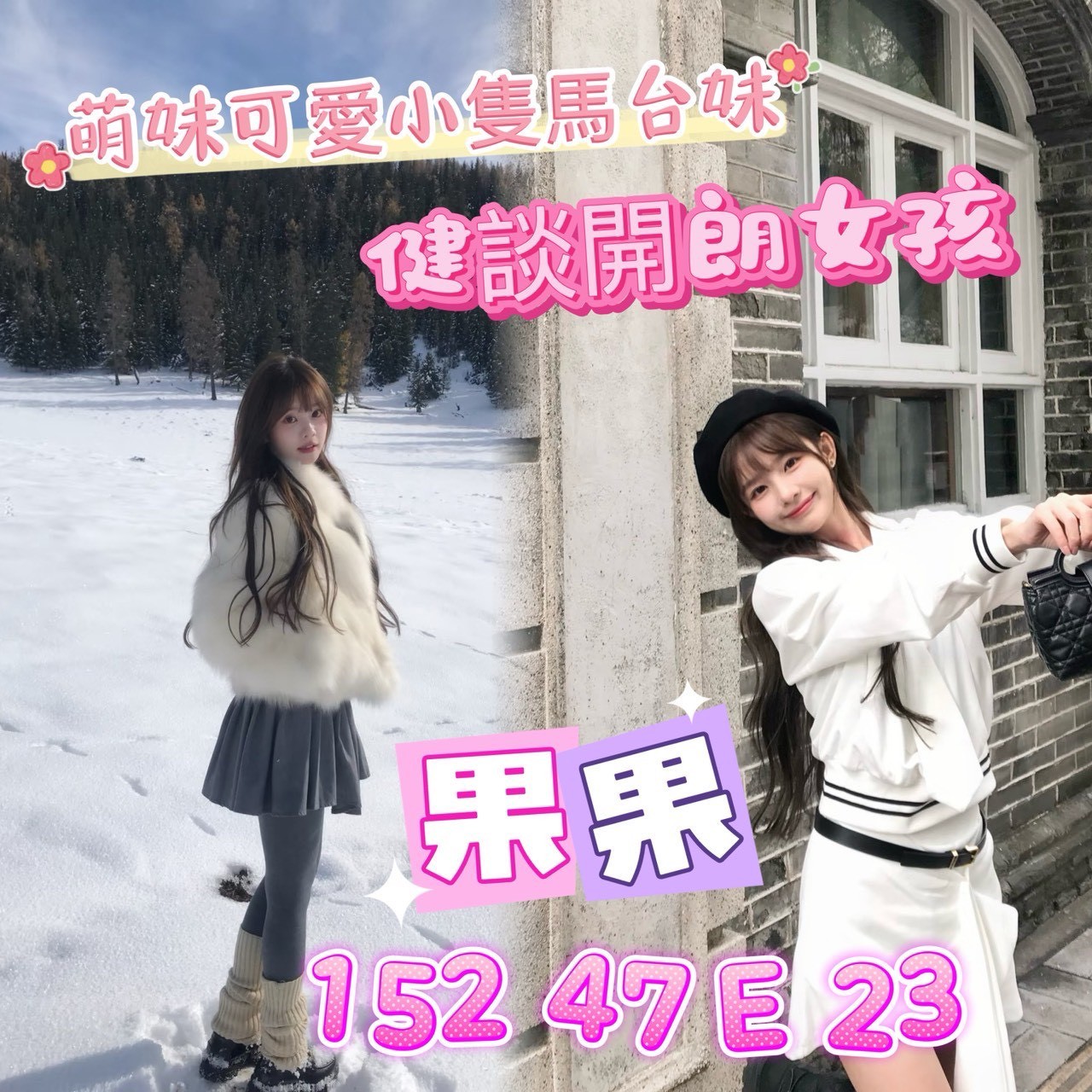 台中全套上門妹名:果果標籤:台中老司機找女人