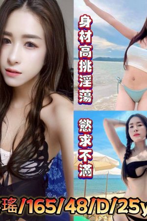 <strong>台中付費打炮<hr>妹名:瑤瑤<hr>標籤:台中找妹做愛<strong>