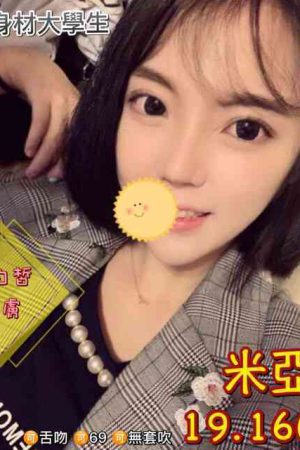 <strong>桃園嫩妹全套<hr>妹名:米亞<hr>標籤:桃園大學生援交<strong>