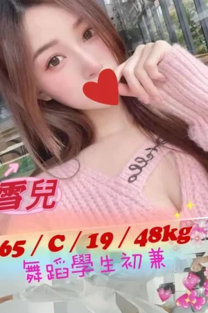 <strong>台南好茶推薦<hr>妹名:雪兒<hr>標籤:台南全套小姐<strong>