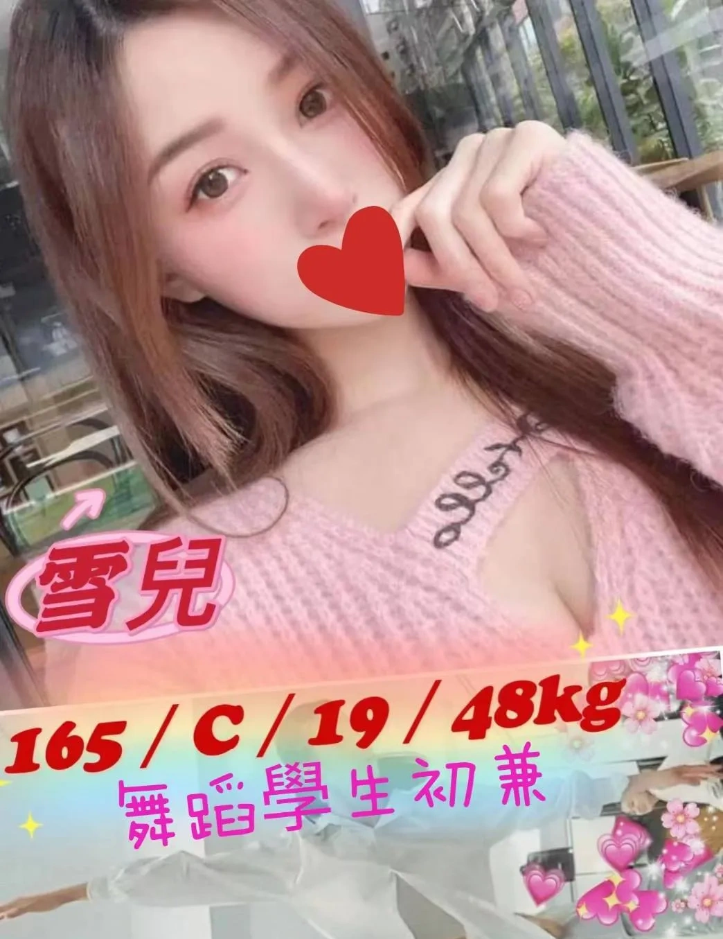 台南好茶推薦妹名:雪兒標籤:台南全套小姐