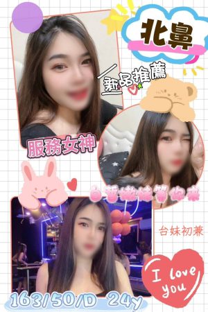 <strong>彰化全套上門<hr>妹名:北鼻<hr>標籤:彰化老司機找女人<strong>
