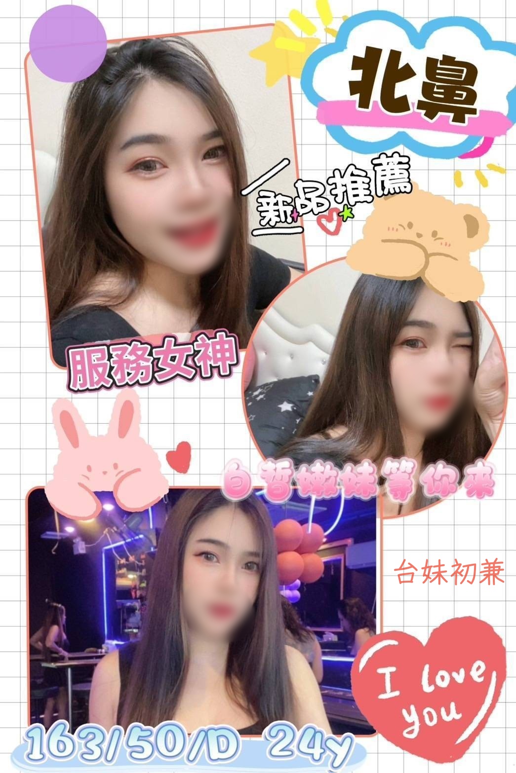 彰化全套上門妹名:北鼻標籤:彰化老司機找女人