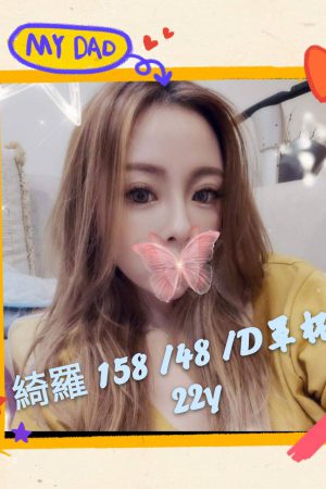 <strong>彰化全套貨到付款<hr>妹名:綺羅<hr>標籤:彰化茶妹外約<strong>