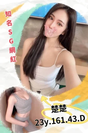 <strong>台南全套約會<hr>妹名:楚楚<hr>標籤:台南外約茶妹<strong>