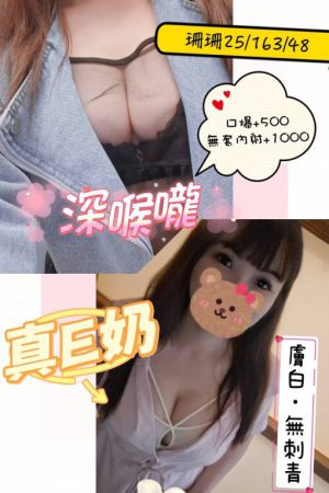 <strong>高雄輕熟女約炮<hr>妹名:珊珊<hr>標籤:高雄人妻約炮<strong>