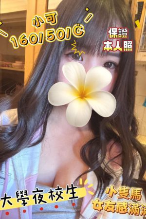 <strong>台南約妹網站<hr>妹名:小可<hr>標籤:台南叫妹網站<strong>