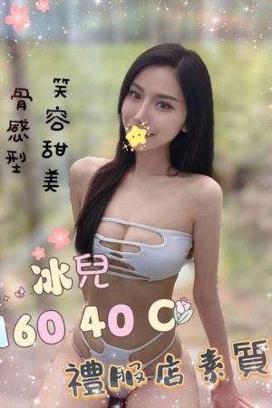 <strong>台中全套外叫<hr>妹名:冰兒<hr>標籤:台中全套付現<strong>