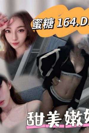 <strong>台南喝好茶<hr>妹名:蜜糖<hr>標籤:台南上等茶<strong>