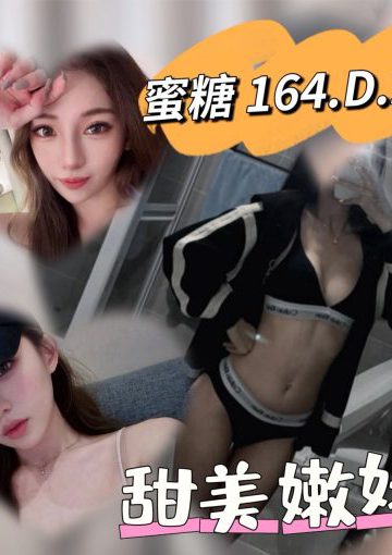 <strong>台南喝好茶<hr />妹名:蜜糖<hr />標籤:台南上等茶</strong><strong></strong>