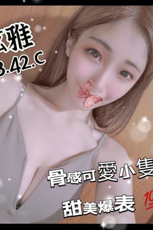 <strong>台南全套外叫<hr>妹名:泫雅<hr>標籤:台南全套付現<strong>