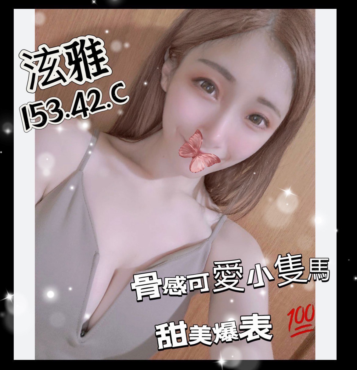 台南全套外叫妹名:泫雅標籤:台南全套付現
