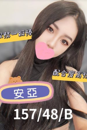 <strong>高雄雞頭推薦<hr>妹名:安亞<hr>標籤:高雄全套外送茶<strong>