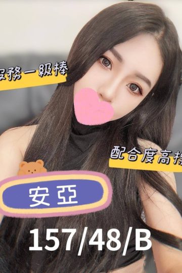 <strong>高雄雞頭推薦<hr />妹名:安亞<hr />標籤:高雄全套外送茶</strong><strong></strong>
