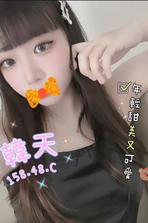 <strong>台北全套外叫<hr>妹名:韓天<hr>標籤:台北全套付現<strong>