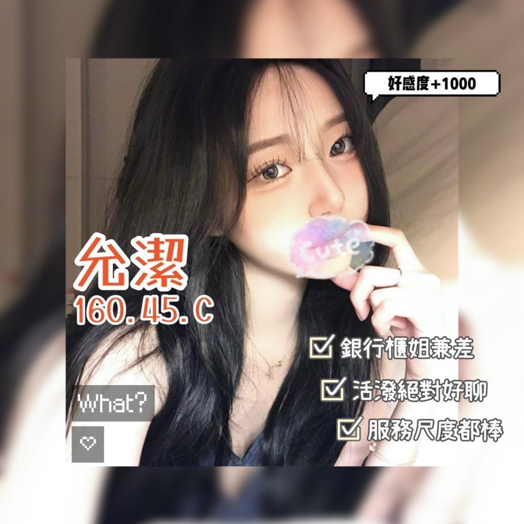 彰化第一次叫妹妹名:允潔標籤:彰化外約指南