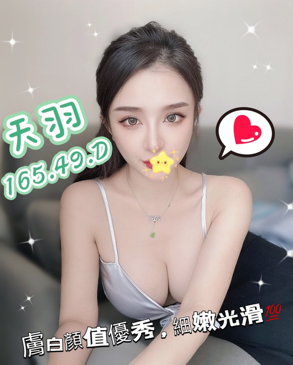 台南第一次叫妹妹名:天羽標籤:台南外約指南