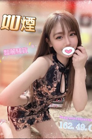 <strong>高雄全套外叫<hr>妹名:如煙<hr>標籤:高雄全套付現<strong>