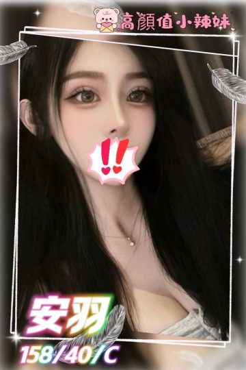 <strong>台中技術茶推薦<hr />妹名:安羽<hr />標籤:台中老司機首選</strong><strong></strong>