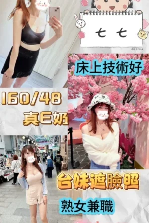 <strong>台北輕熟女外約<hr>妹名:七七<hr>標籤:台北人妻賣淫<strong>