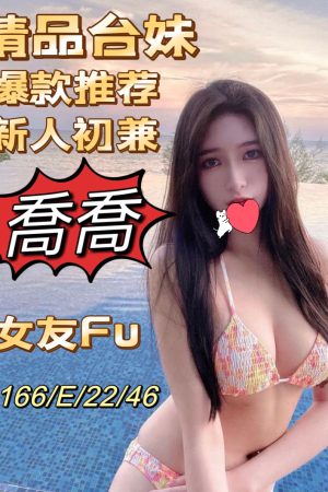 <strong>台北喝茶推薦<hr>妹名:喬喬<hr>標籤:台北老司機約小姐<strong>