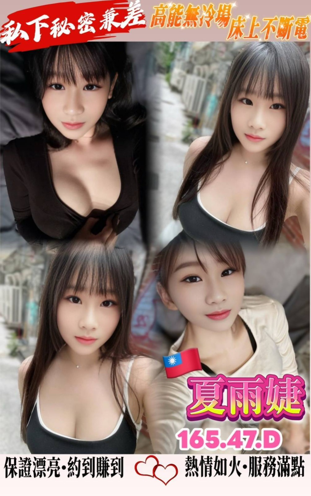 彰化喝好茶妹名:夏雨婕標籤:彰化上等茶