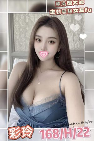 <strong>桃園找巨乳妹<hr>妹名:彩玲<hr>標籤:桃園約巨乳<strong>