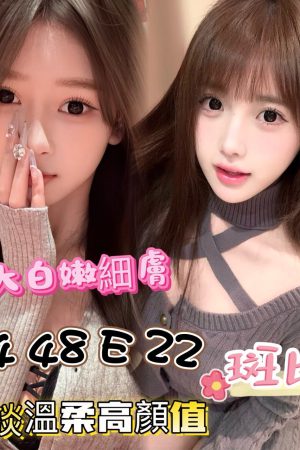 <strong>桃園喝好茶<hr>妹名:斑比<hr>標籤:桃園上等茶<strong>