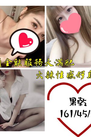 <strong>台北找無套內射<hr>妹名:果乾<hr>標籤:台北約無套<strong>