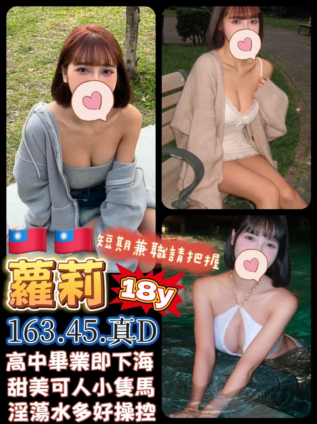 桃園叫妹到府妹名:蘿莉標籤:桃園叫妹來家裡