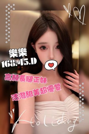<strong>高雄楠梓叫妹<hr>妹名:樂樂<hr>標籤:高雄左營約妹<strong>