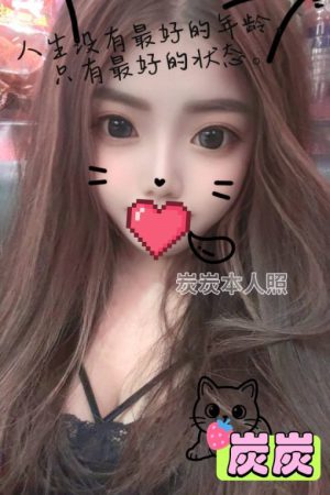 <strong>台北找外圍<hr>妹名:炭炭<hr>標籤:台北外圍女介紹<strong>
