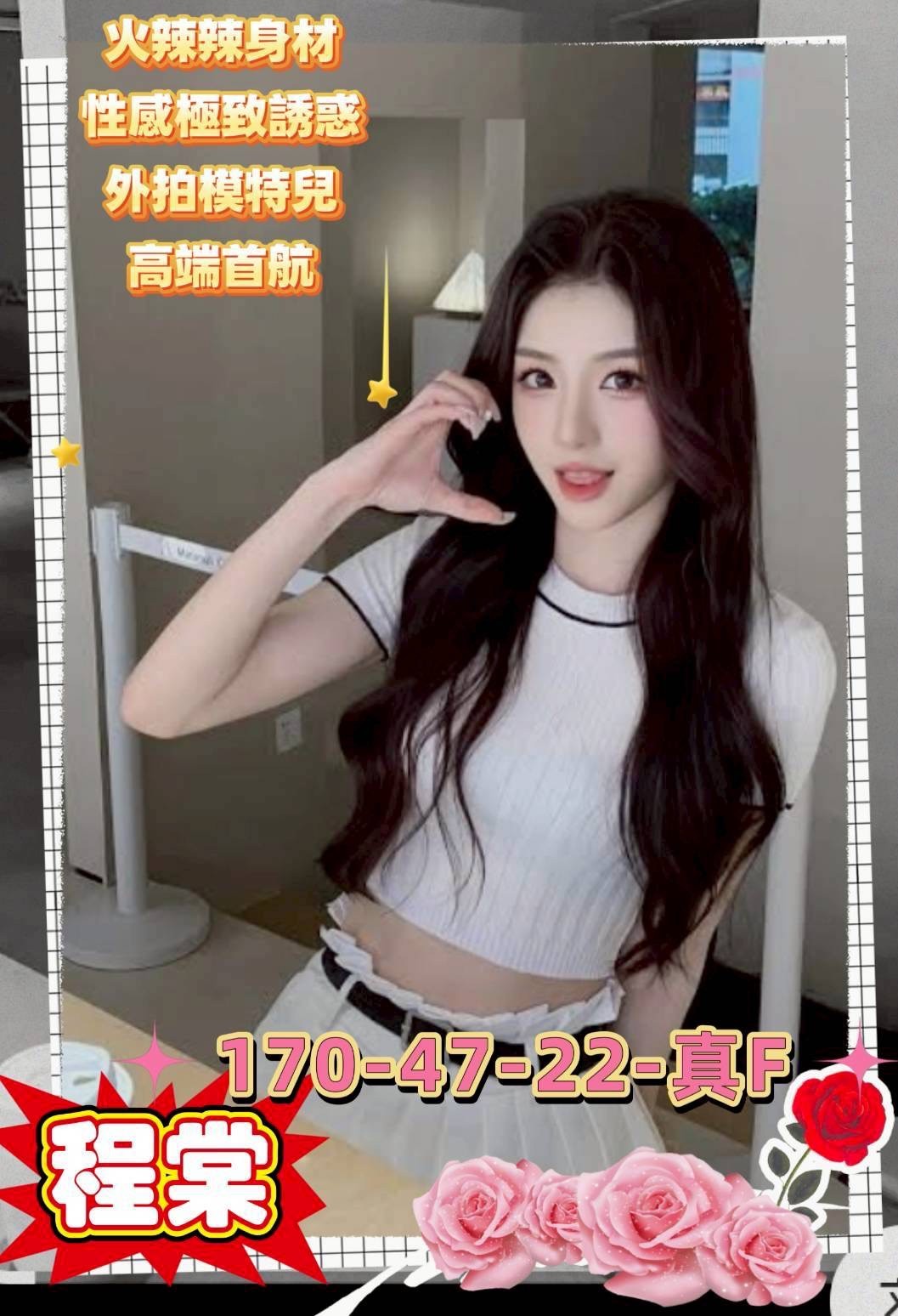 台北高檔外送茶妹名:程棠標籤:台北高價全套