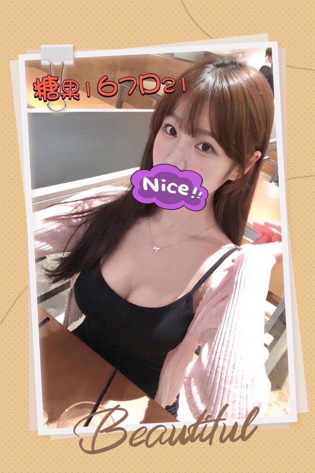 高雄約妹網站妹名:糖果標籤:高雄叫妹網站