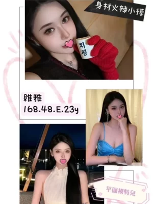 <strong>台中喝茶推薦<hr>妹名:維雅<hr>標籤:台中老司機約小姐<strong>