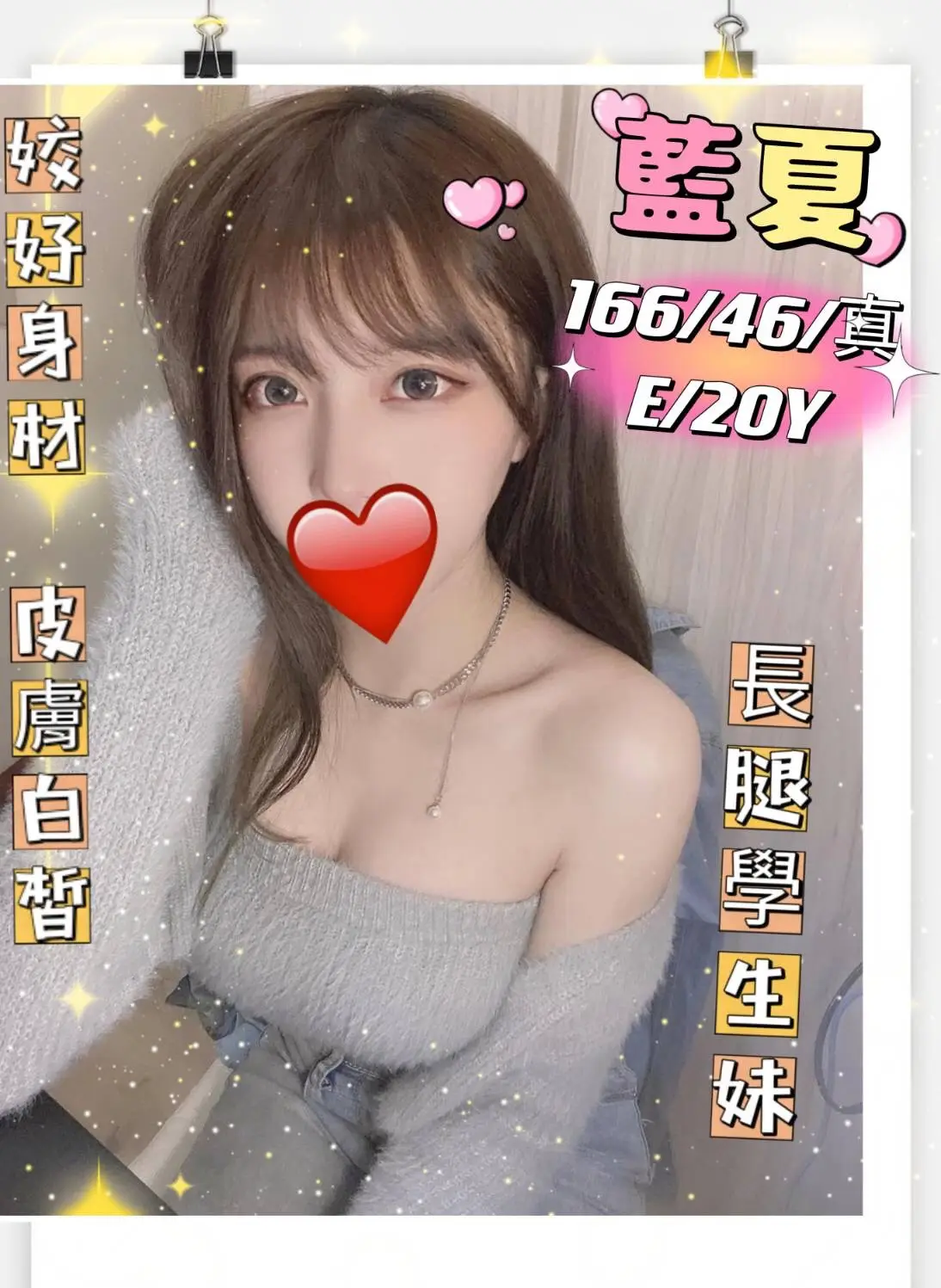 台中大學生賣淫妹名:藍夏標籤:台中找學生全套