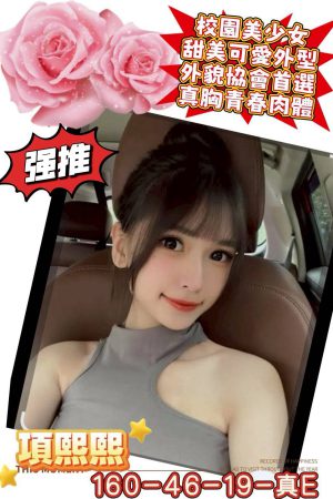 <strong>台南高檔外送茶<hr>妹名:項熙熙<hr>標籤:台南高價全套<strong>