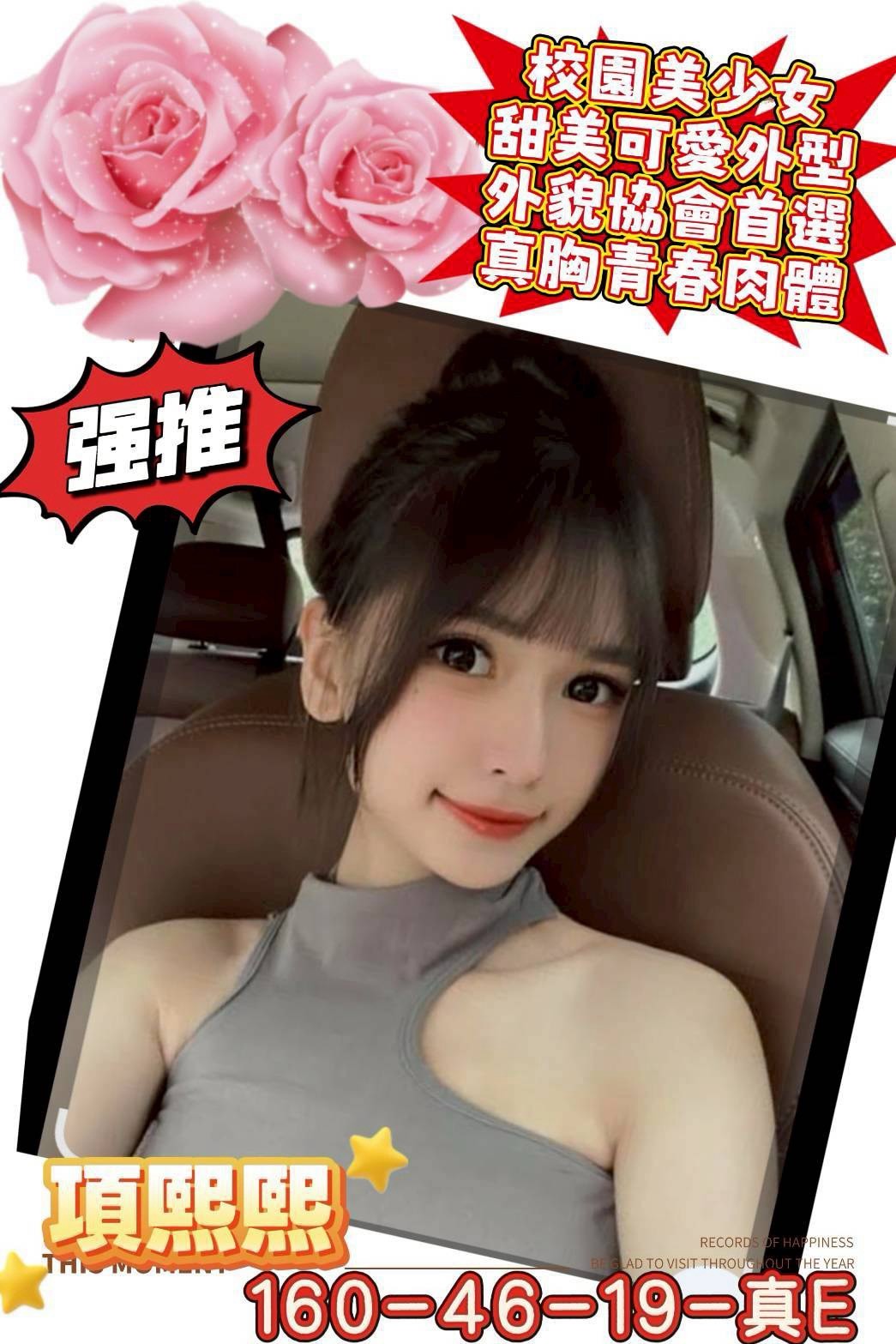 台南高檔外送茶妹名:項熙熙標籤:台南高價全套